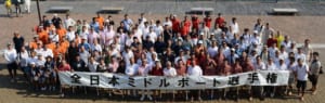 「全日本ミドルボート選手権」の垂れ幕をもった集合写真